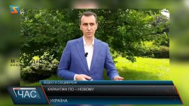 Карантин по-новому