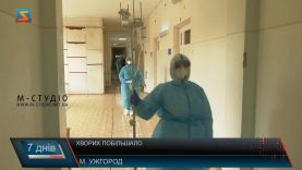 Хворих побільшало