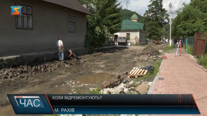 Коли відремонтують?