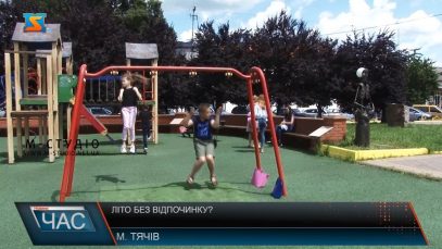 Літо без відпочинку?