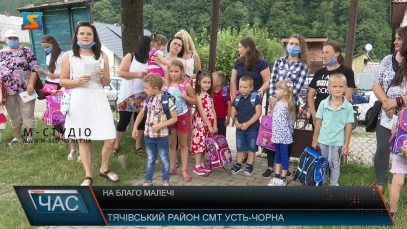 На благо малечі