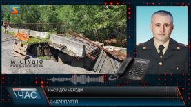 Наслідки негоди