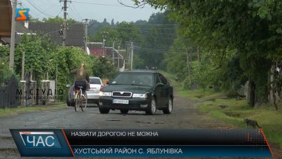 Назвати дорогою не можна