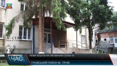 Нема коштів на лікування COVID-19