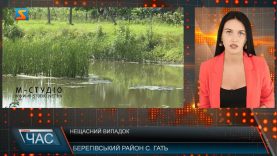 Нещасний випадок