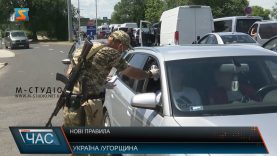 Нові правила