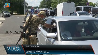 Нові правила