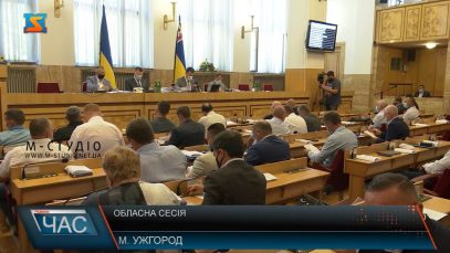 Обласна сесія