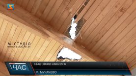 Обстріляли аквапарк