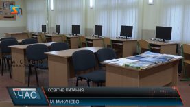 Освітнє питання