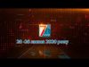 Підсумкова програма “7 днів” 20 -26 липня 2020 р