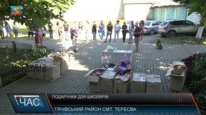 Подарунки для школярів