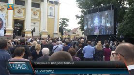 Поховання владики Мілана