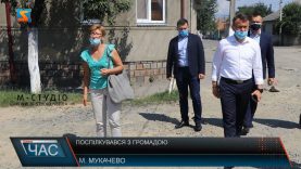 Поспілкувався з громадою