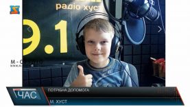 Потрібна допомога