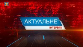 Програма “Актуальне інтерв’ю”: Безпечний літній відпочинок