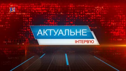 Програма «Актуальне інтерв’ю». Перехід роботи Пенсійного фонду у онлайн режим