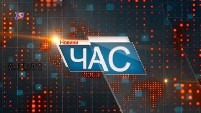 Програма “ЧАС”. Hовини Закарпаття за 28 липня 2020 року