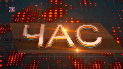 Програма “ЧАС”. Hовини Закарпаття за 29 липня 2020 року