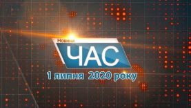 Програма “ЧАС”. Hовини Закарпаття за 1 липня  2020 року