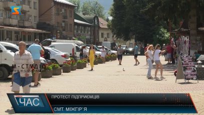 Протест підприємців