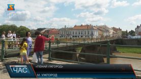 «Пізнай Ужгород»
