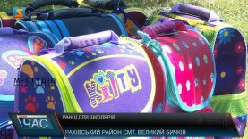 Ранці для школярів