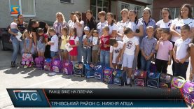 Ранці вже на плечах