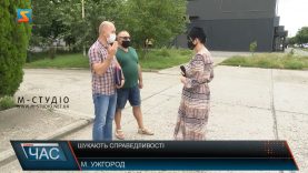 Шукають справедливості