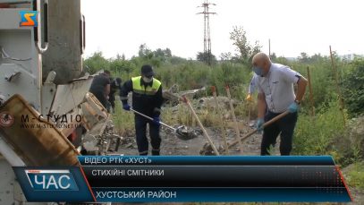 Стихійні смітники