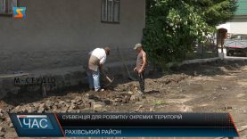 Субвенція для розвитку окремих територій