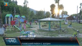 Сучасний парк