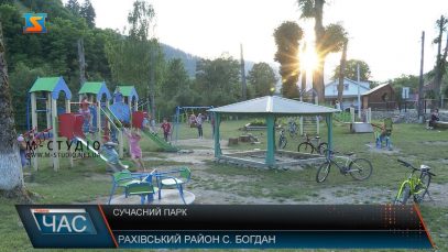 Сучасний парк