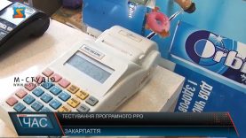 Тестування програмного РРО