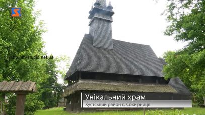 Унікальна церква