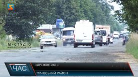 Відремонтують!