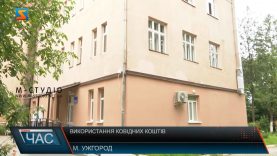 Використання ковідних коштів