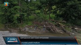 Вирішення сміттєвої проблеми