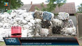 Врятуватися від закарпатського сміття