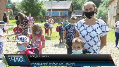 Все для школи