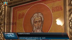 Замироточила