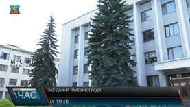 Засідання районної ради