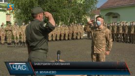 Завершили стажування