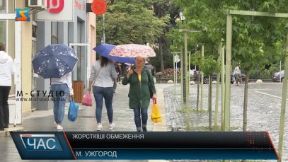 Жорсткіші обмеження