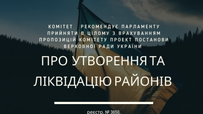комітет