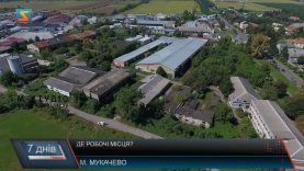 Де робочі місця?