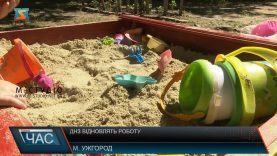 ДНЗ відновлять роботу