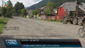 Дорога – це життя