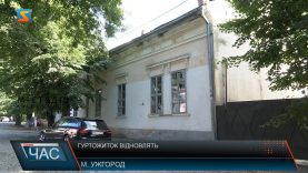 Гуртожиток відновлять
