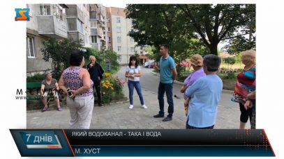 Який водоканал – така і вода
